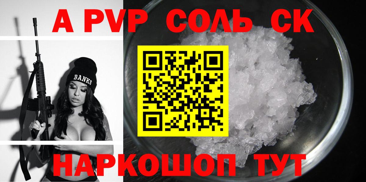 Фурманов  Alfa_PVP СК  купить  сайты  Вход с VPN  А ПВП СК КРИС 