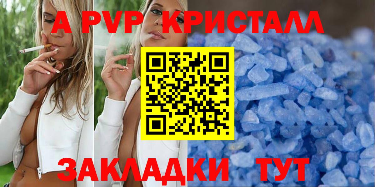 Alpha-PVP крисы CK Фурманов