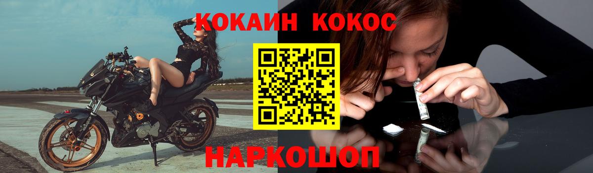 наркотики  Вход с VPN  Кокаин Колумбийский  Фурманов  КОКАИН 99% 