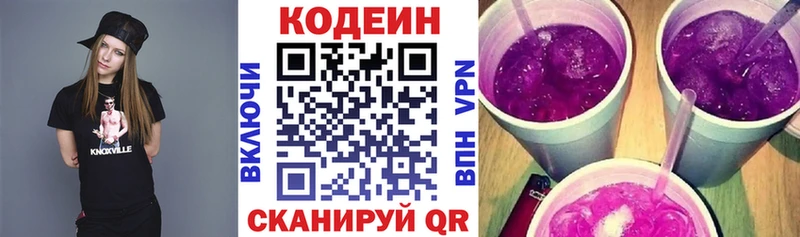 ОМГ ОМГ как зайти  Фурманов  Кодеин напиток Lean (лин) 