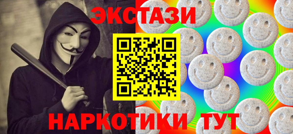 Фурманов  ЭКСТАЗИ 250 мг  Вход с VPN  Экстази  Ecstasy DUBAI 