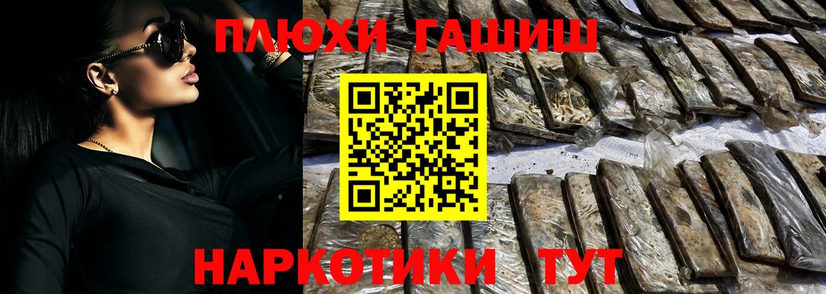 ГАШИШ hashish Фурманов