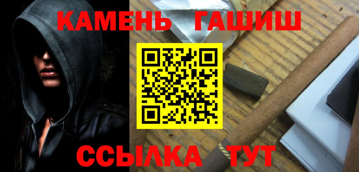 ГАШИШ индика сатива  Вход с VPN  Фурманов  ГАШИШ  Гашиш hashish 