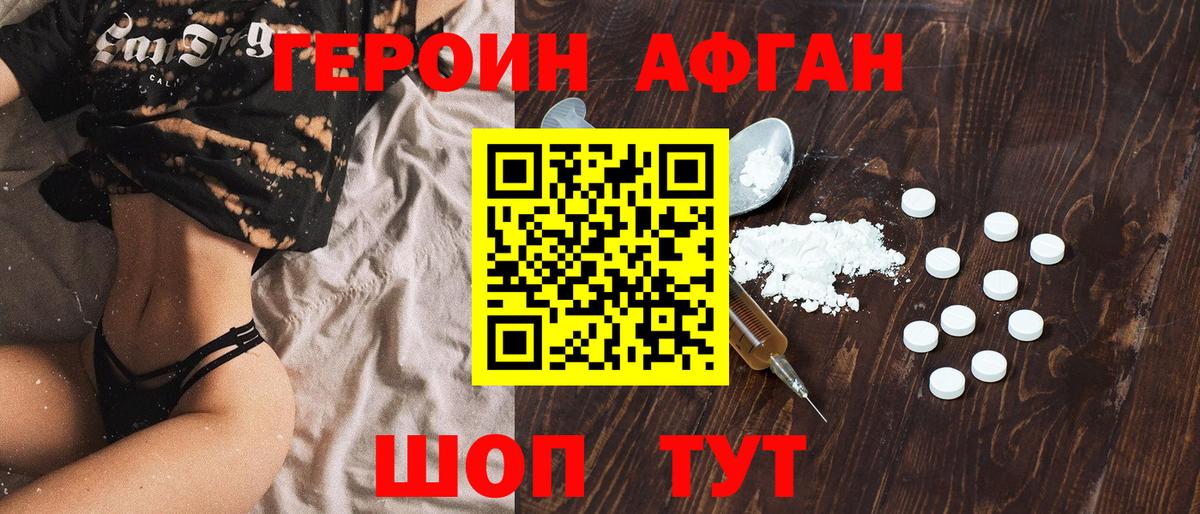 Героин гречка Фурманов