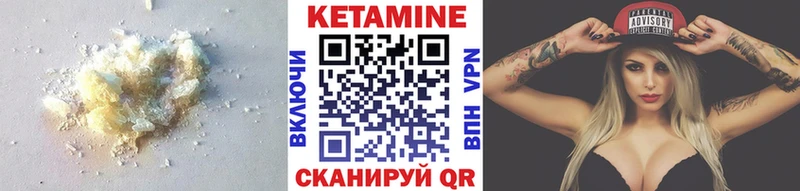 Кетамин ketamine  Фурманов 