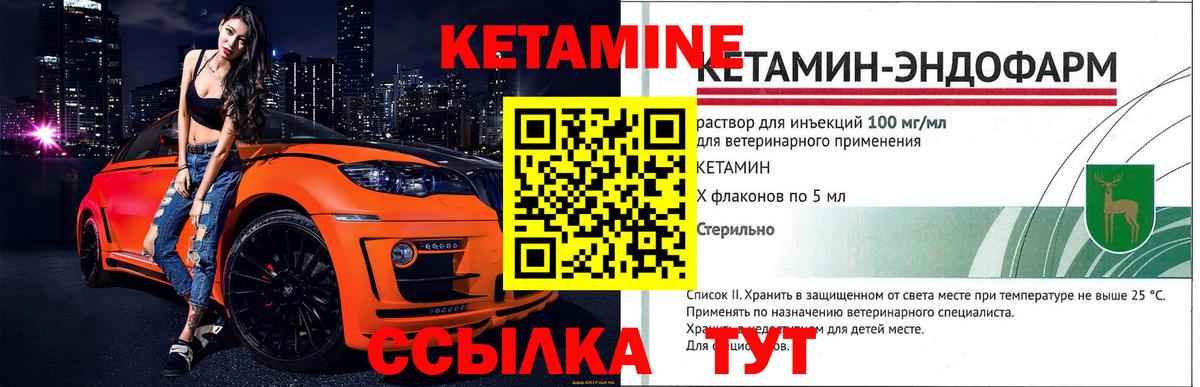 КЕТАМИН ketamine  Кетамин VHQ  Вход с VPN  Фурманов 