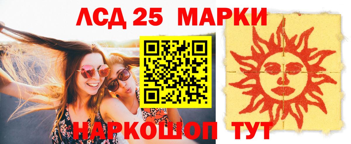 LSD-25 экстази ecstasy Фурманов