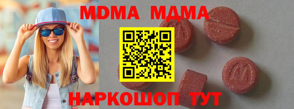 MDMA молли  Вход с VPN  Фурманов  MDMA VHQ 