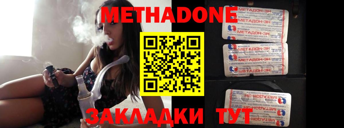 ОМГ ОМГ как зайти  Метадон мёд  Метадон VHQ  Вход с VPN  Фурманов 
