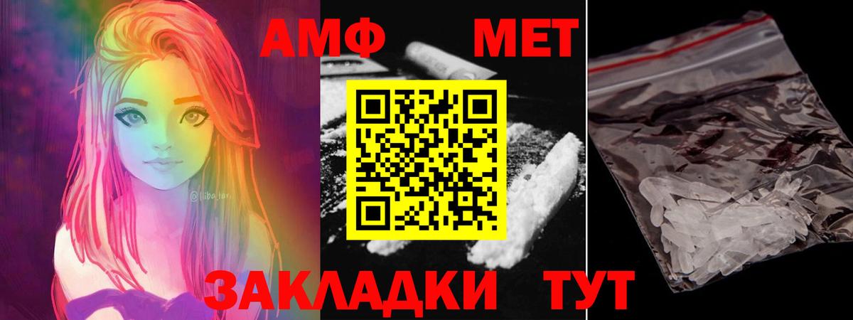Первитин мет  Первитин мет  Фурманов  МЕТАМФЕТАМИН  Вход с VPN 