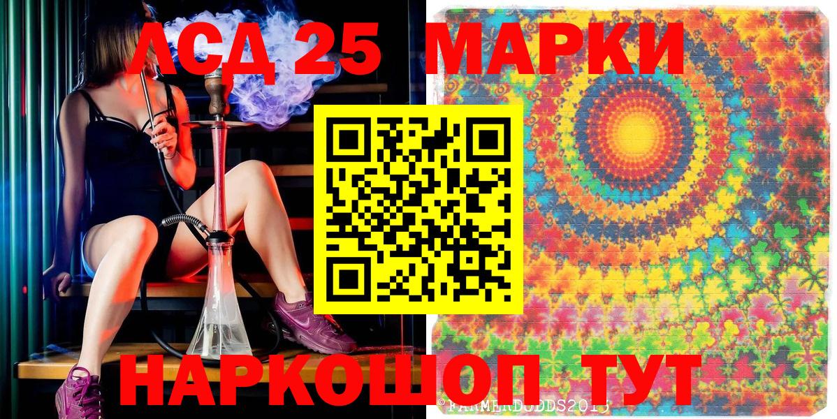Фурманов  Марки NBOMe  Марки 25I-NBOMe 1,8мг  Вход с VPN  Марки 25I-NBOMe 1,8мг 