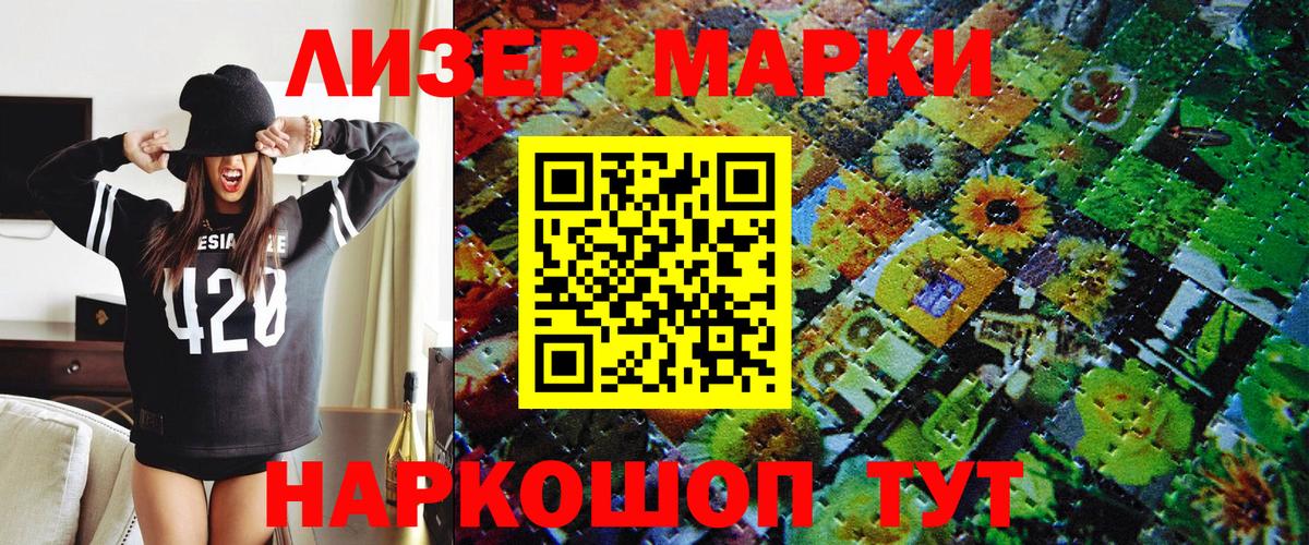 Марки N-bome 1,5мг Фурманов