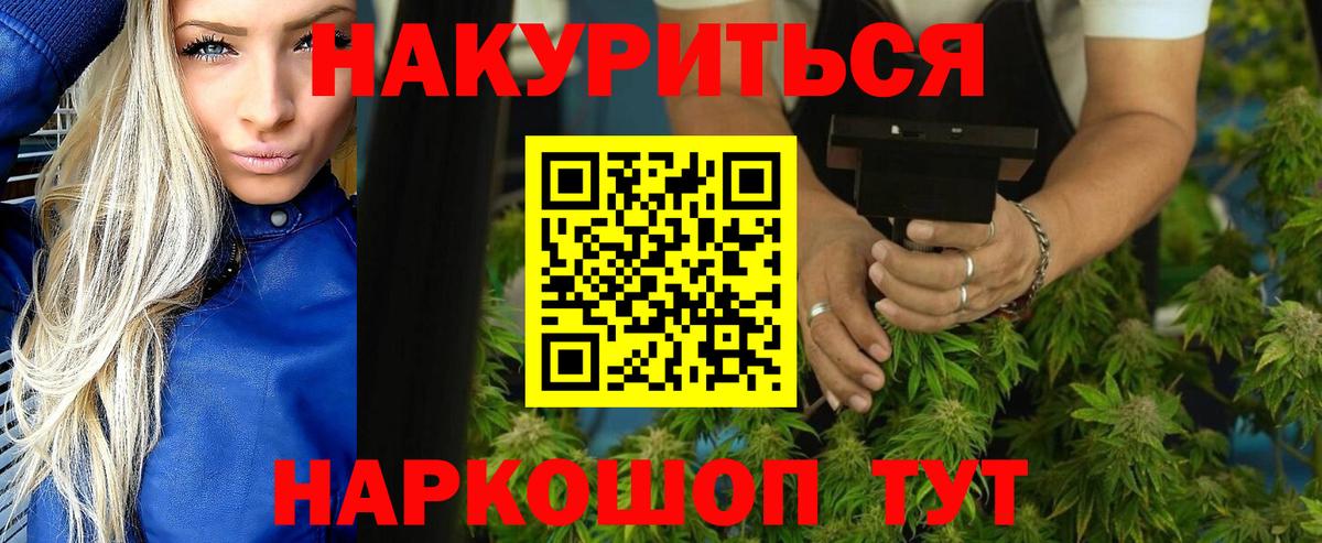 Фурманов  Каннабис конопля  МАРИХУАНА семена  Шишки марихуана конопля  Вход с VPN 